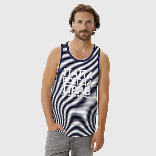 Мужская майка Папа всегда прав / Синяя тельняшка – фото 3