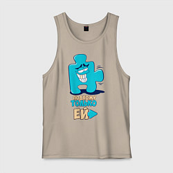 Майка мужская хлопок Её, цвет: миндальный