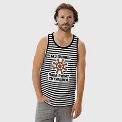 Майка мужская хлопок Папа рулит ситуацией, цвет: черная тельняшка — фото 2