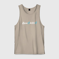 Мужская майка ДимASS