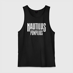Мужская майка Nautilus Pompilius логотип