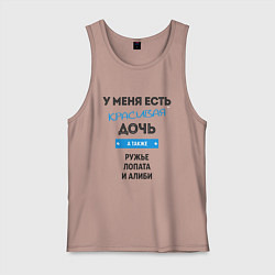 Майка мужская хлопок Лучший папа, цвет: пыльно-розовый