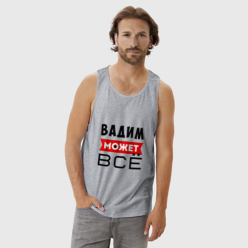 Мужская майка Вадим может ВСЁ / Меланж – фото 3