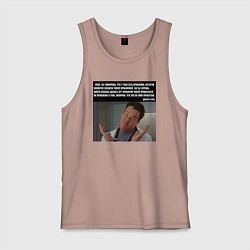 Майка мужская хлопок Как Доктор Кокс относится к проблемам, цвет: пыльно-розовый