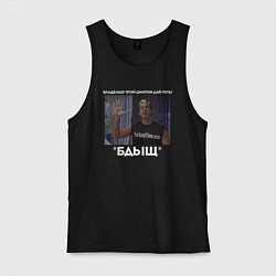 Майка мужская хлопок ДАЙ ПЯТЬ ТОДДУ!, цвет: черный