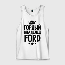 Мужская майка Гордый владелец Ford