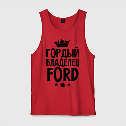 Майка мужская хлопок Гордый владелец Ford, цвет: красный