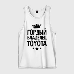 Мужская майка Гордый владелец Toyota