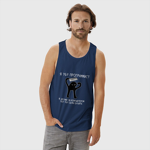 Мужская майка Я УЪУ ПРОГРАММИСТ / Тёмно-синий – фото 3