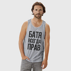 Майка мужская хлопок Батя всегда прав, цвет: меланж — фото 2