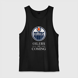 Мужская майка Edmonton Oilers are coming Эдмонтон Ойлерз