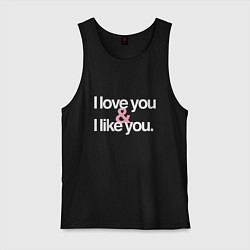 Майка мужская хлопок Love You - Like You, цвет: черный