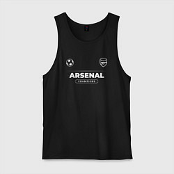 Майка мужская хлопок Arsenal Форма Чемпионов, цвет: черный