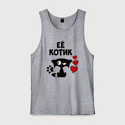 Майка мужская хлопок Её котик, цвет: меланж