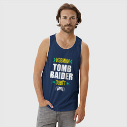 Майка мужская хлопок Извини Tomb Raider зовет, цвет: тёмно-синий — фото 2