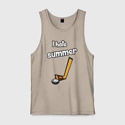 Майка мужская хлопок Я ненавижу лето - хоккеист, цвет: миндальный