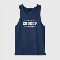 Майка мужская хлопок Team ZHukov forever - фамилия на латинице, цвет: тёмно-синий