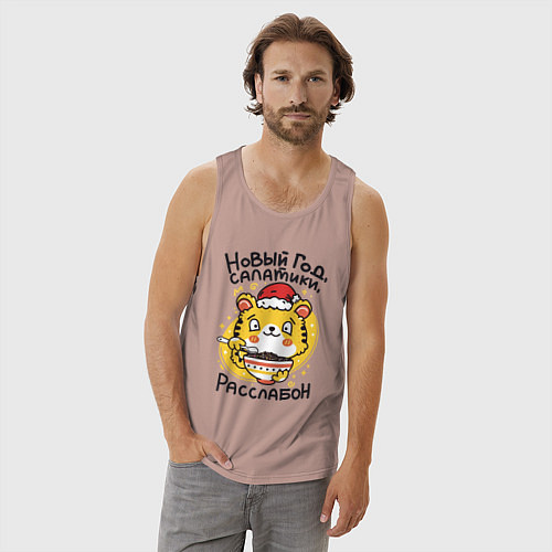 Мужская майка Новогодний расслабон / Пыльно-розовый – фото 3