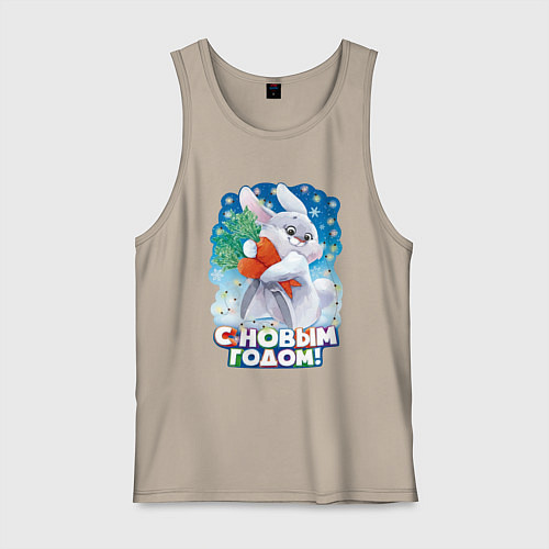 Мужская майка С Новым Годом 2023! / Миндальный – фото 1