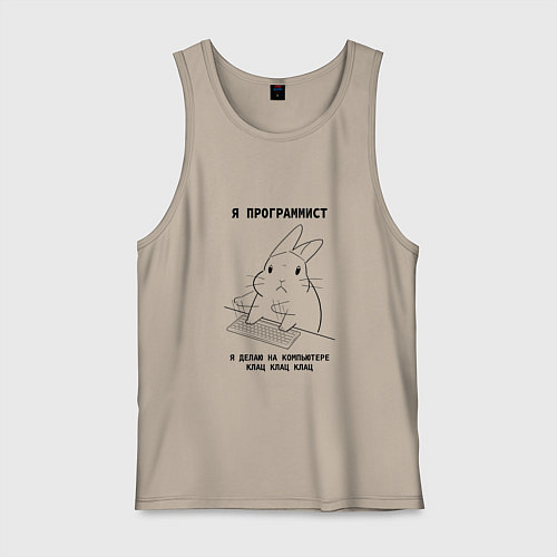 Мужская майка Кролик программист / Миндальный – фото 1