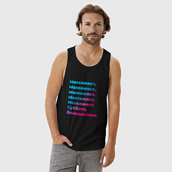 Майка мужская хлопок Массажист суббота воскресенье, цвет: черный — фото 2