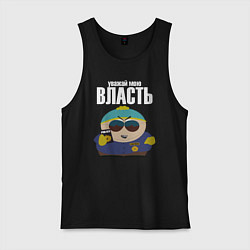 Майка мужская хлопок Cartman Authority, цвет: черный