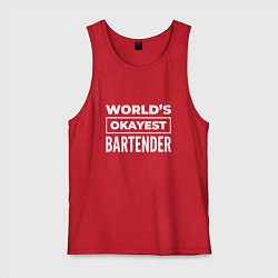 Мужская майка Worlds okayest bartender