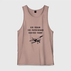 Майка мужская хлопок Распорядок дня пилота, цвет: пыльно-розовый