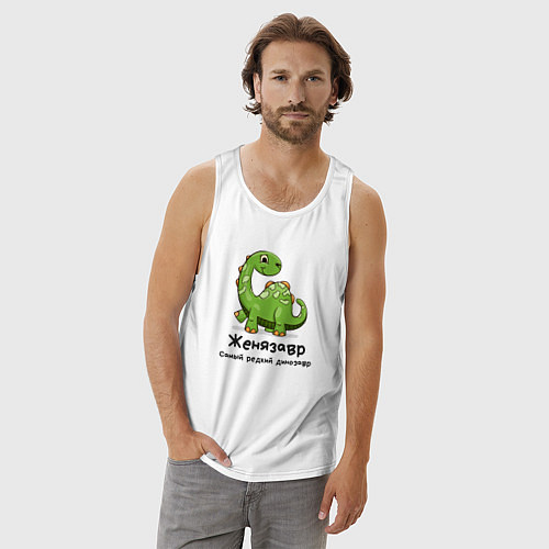 Мужская майка Женязавр самый редкий динозавр / Белый – фото 3