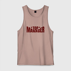 Майка мужская хлопок Top manager искаженная со звёздочками, цвет: пыльно-розовый