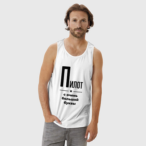 Мужская майка Пилот - с очень большой буквы / Белый – фото 3