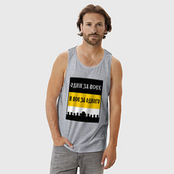 Майка мужская хлопок Имперец - брат за брата, цвет: меланж — фото 2