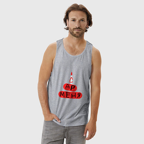 Мужская майка Поздравление с Днём рождения меня / Меланж – фото 3