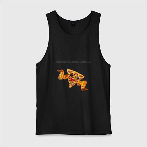 Мужская майка Окрылённая пицца с крыльями / Черный – фото 1