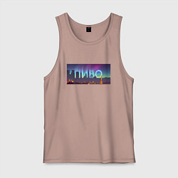 Майка мужская хлопок Скрытый текст Пиво, цвет: пыльно-розовый
