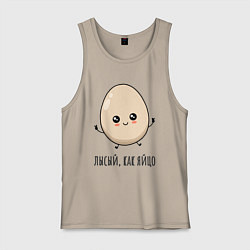 Майка мужская хлопок Лысый, как яйцо, цвет: миндальный