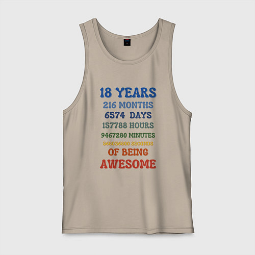 Мужская майка 18 лет в месяцах - днях - часах - минутах - секунд / Миндальный – фото 1