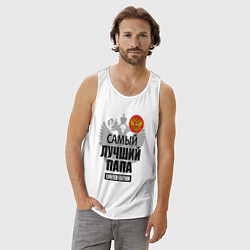 Майка мужская хлопок Папа экслюзивной серии, цвет: белый — фото 2