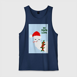 Майка мужская хлопок Лама Санта Клаус no drama llama, цвет: тёмно-синий