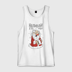 Майка мужская хлопок Наливай - очень хочется пить, цвет: белый