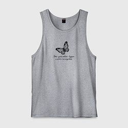 Майка мужская хлопок Это действие будет иметь последствия, цвет: меланж