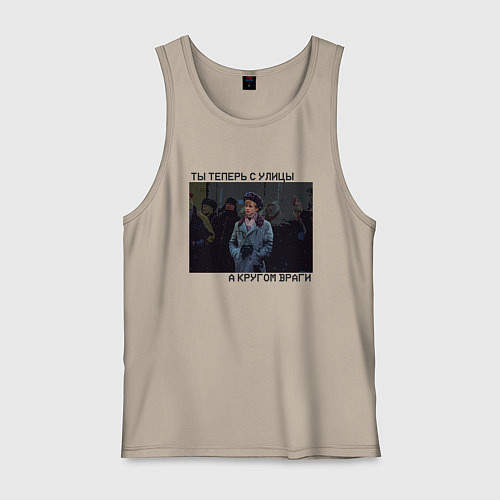 Мужская майка Кругом враги рисунок / Миндальный – фото 1