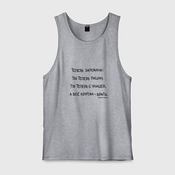 Мужская майка Слово пацана: ты теперь пацан