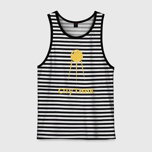 Мужская майка СССР спутник / Черная тельняшка – фото 1