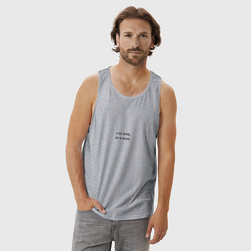 Мужская майка Печатные буквы: я не готов но я начал / Меланж – фото 3