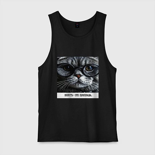 Мужская майка Мем кот в очках: шерсть это приправа / Черный – фото 1