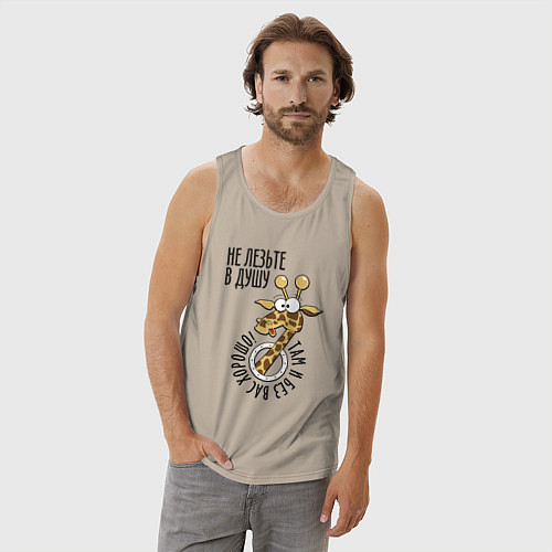 Мужская майка Не лезьте в душу - там и без вас хорошо / Миндальный – фото 3