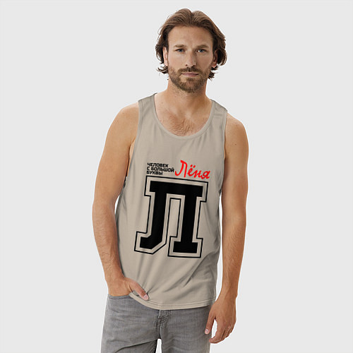 Мужская майка Лёня человек с большой буквы / Миндальный – фото 3