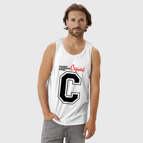 Мужская майка Сергей - человек с большой буквы / Белый – фото 3
