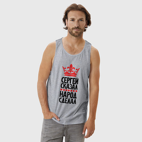 Мужская майка Сергей сказал народ сделал / Меланж – фото 3